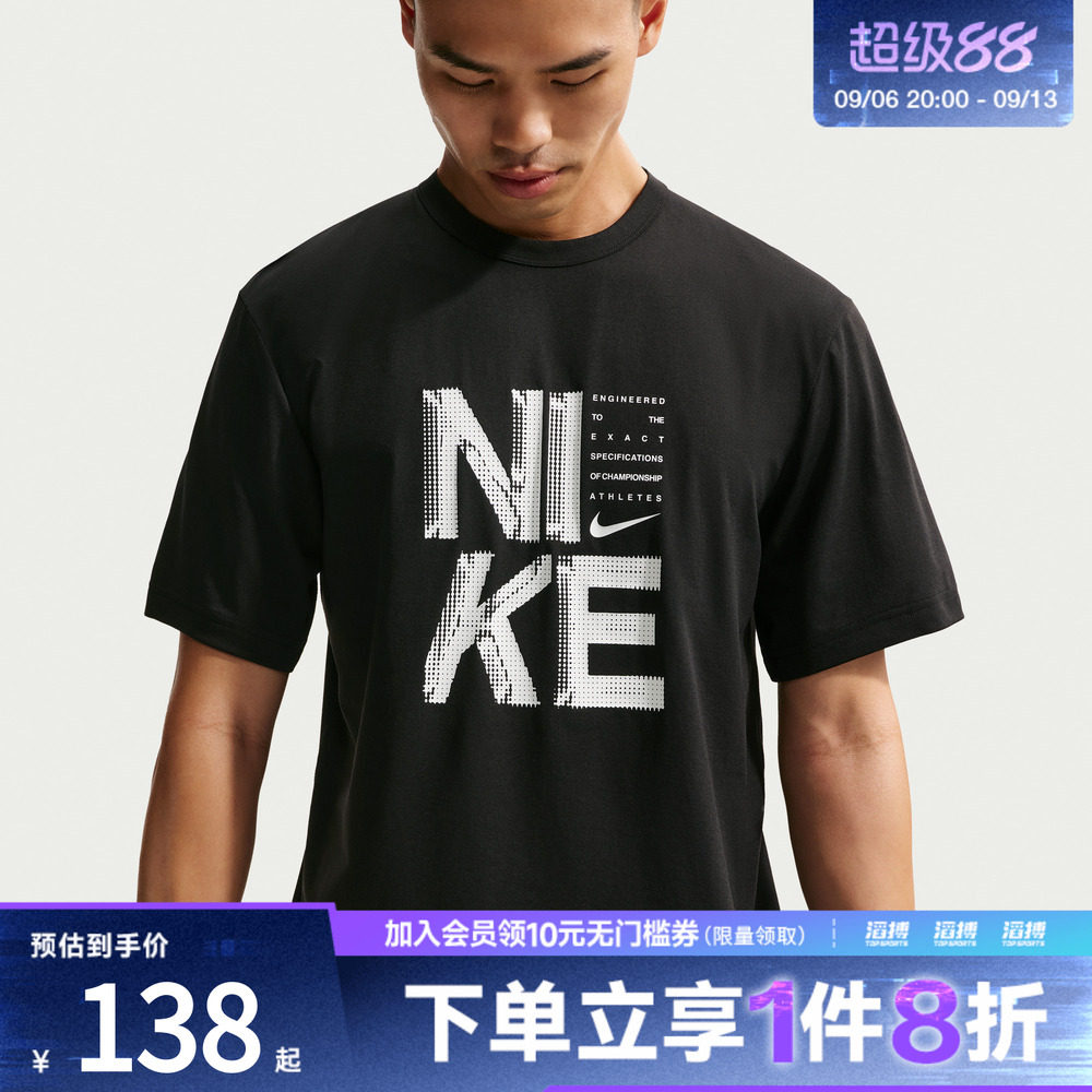 滔搏NIKE耐克男子AS M NK DF HYVERSE运动休闲短袖T恤IF2779-010