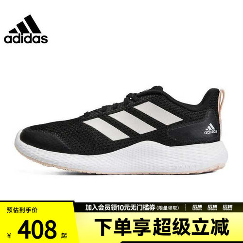 阿迪达斯女鞋训练跑步鞋IF0584