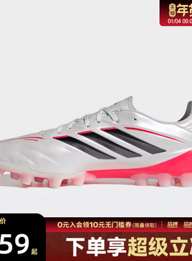 adidas阿迪达斯男女鞋COPA PURE IV LE运动训练足球鞋JQ0489