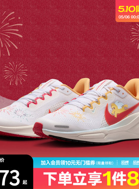 NIKE耐克马年限定新年款大童鞋飞马41运动训练跑步鞋IQ1139-161