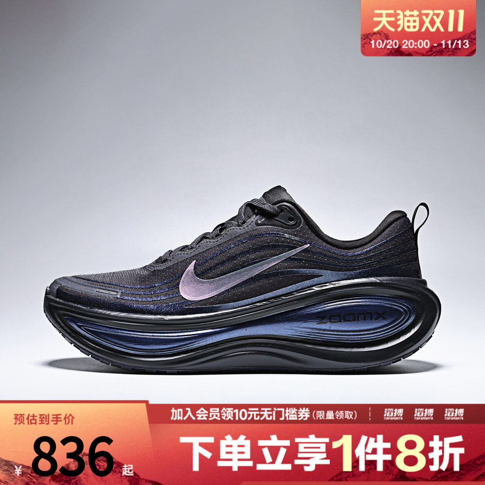 「滔搏运动」NIKE耐克男子VOMERO PLUS运动训练跑步鞋IQ6942-001