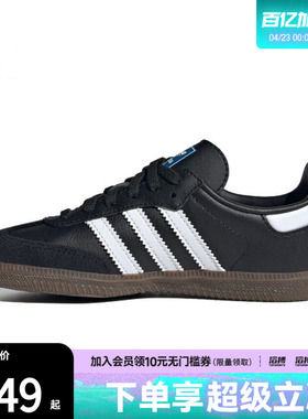 adidas阿迪达斯三叶草小童鞋SAMBA OGCFEL C滔搏运动休闲鞋JQ6390