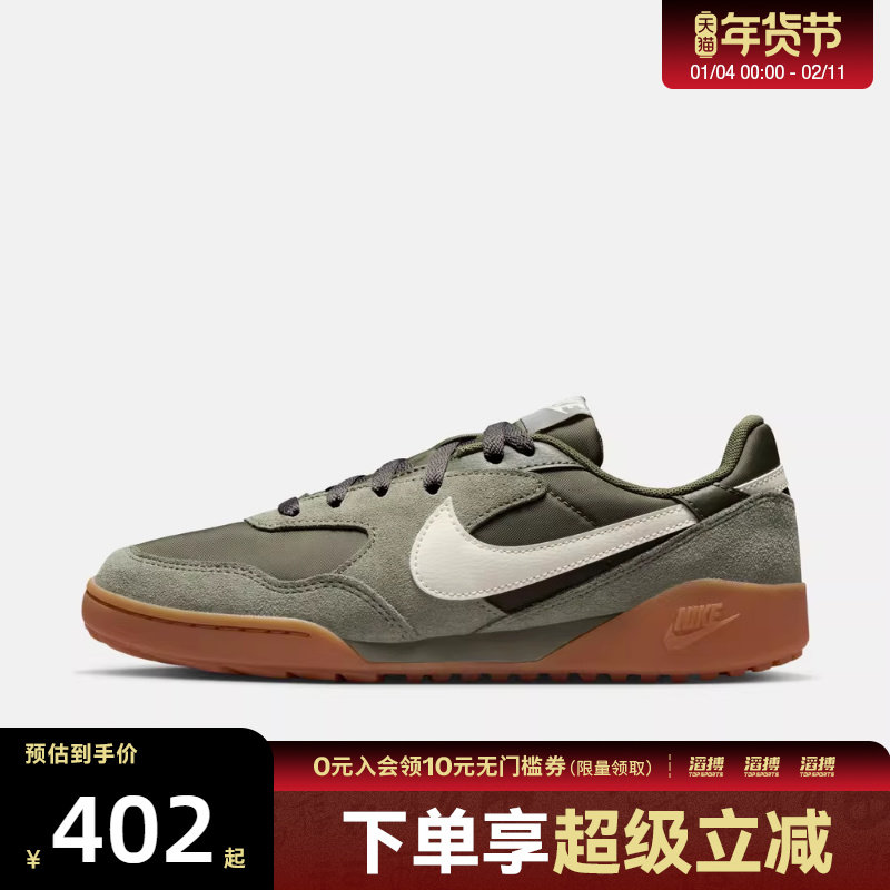 NIKE耐克女鞋W NIKE TERRA MANTA SUEDE运动休闲鞋IM5362-200,运动鞋new,运动休闲鞋,淘宝优惠券,粉丝福利购,淘宝优惠卷