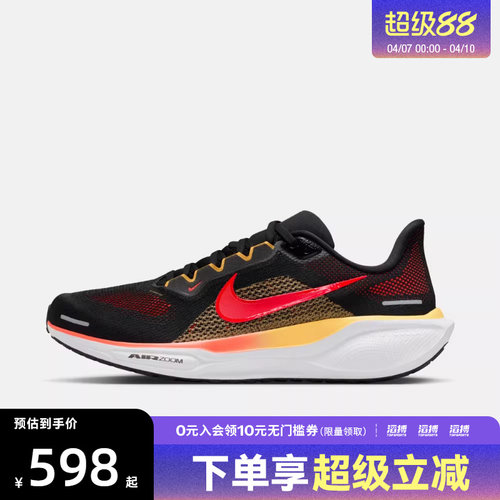 NIKE耐克男子飞马AIR ZOOM PEGASUS 41运动缓震跑步鞋FD2722-016