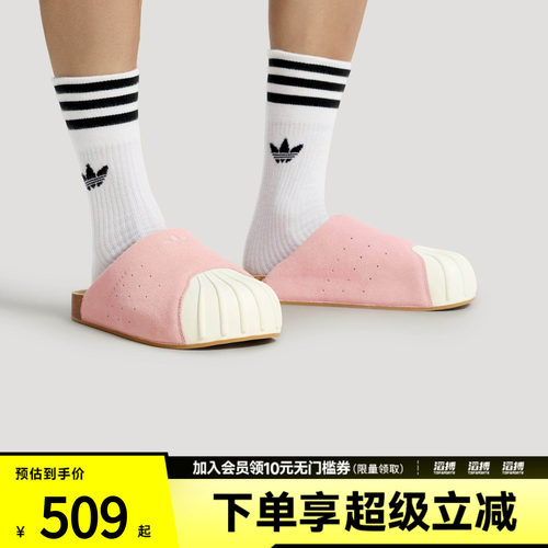 adidas阿迪达斯三叶草男女ADIMULE SUPERSTAR运动休闲鞋LC0423