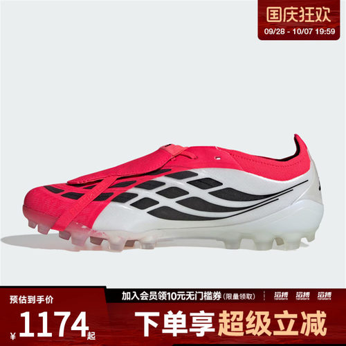 adidas阿迪达斯男女鞋人造草皮定制短钉足球鞋JR7841