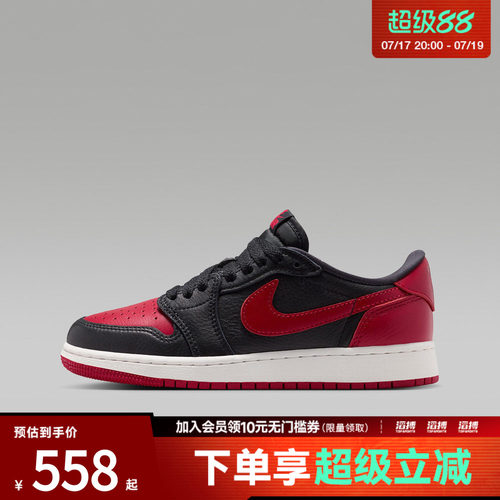 NIKE耐克大童AIR JORDAN 1 RETRO LOW OG BG篮球鞋IW6277-001