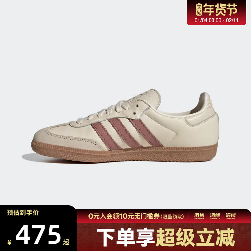 adidas阿迪达斯三叶草男女SAMBA OG运动鞋T头鞋休闲鞋JS1361,运动鞋new,运动休闲鞋,淘宝优惠券,粉丝福利购,淘宝优惠卷