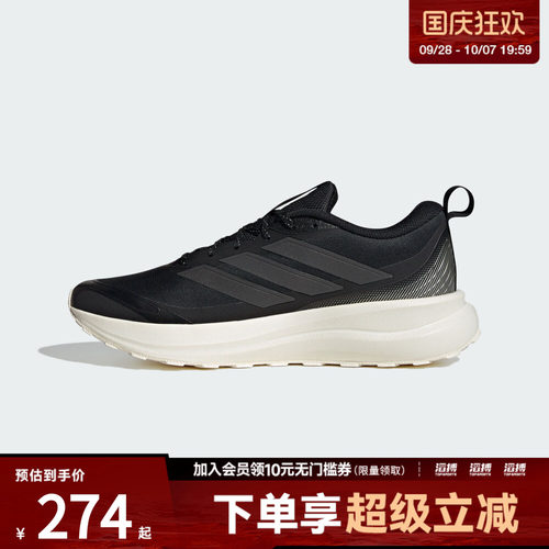 adidas阿迪达斯男子RUNFALCON 6  ATR运动训练跑步鞋IH1826