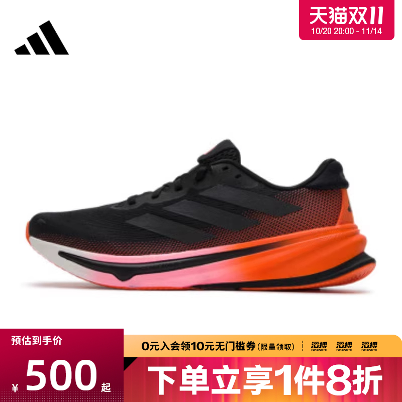 adidas阿迪达斯男鞋SUPERNOVA RISE 2 M运动训练跑步鞋JQ8691