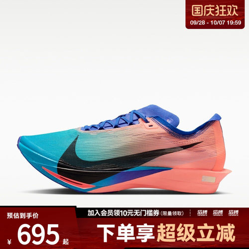 NIKE耐克男子ZOOMX STREAKFLY 2运动训练跑步鞋HF6416-601