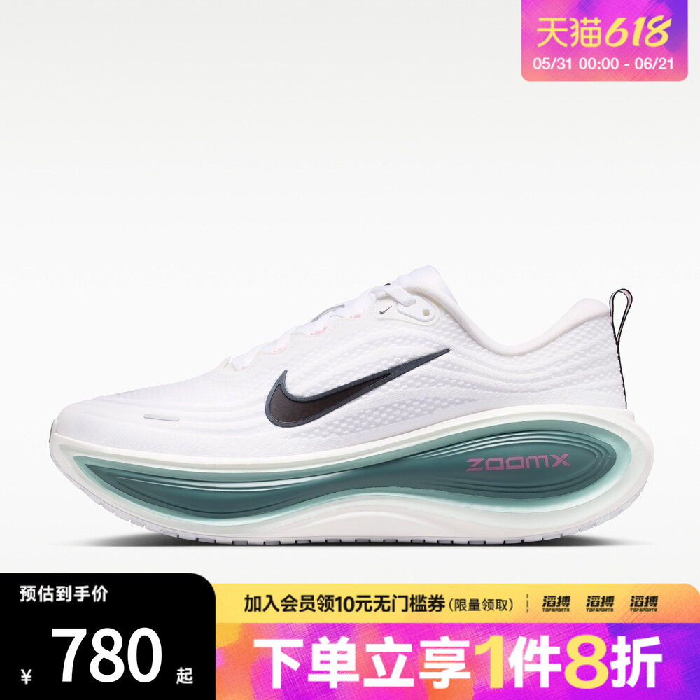 NIKE耐克男鞋NIKE VOMERO PLUS运动训练跑步鞋HV8150-110