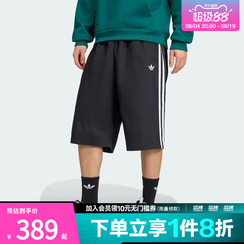 adidas阿迪达斯三叶草男子基础款复古宽松运动短裤中裤KR1389