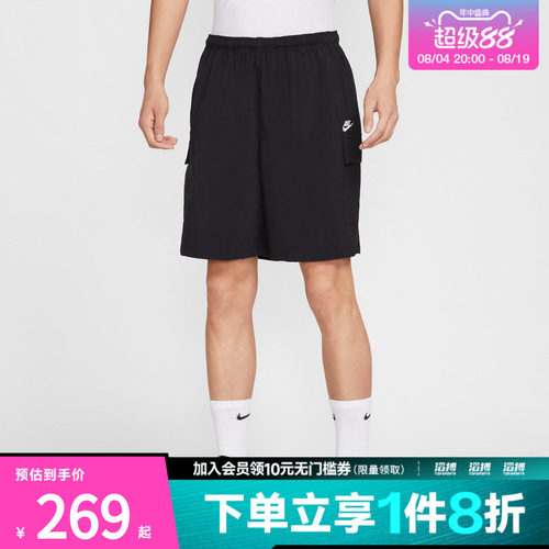 NIKE耐克男子AS M CLUB UTILITY运动休闲短裤IH5048-010