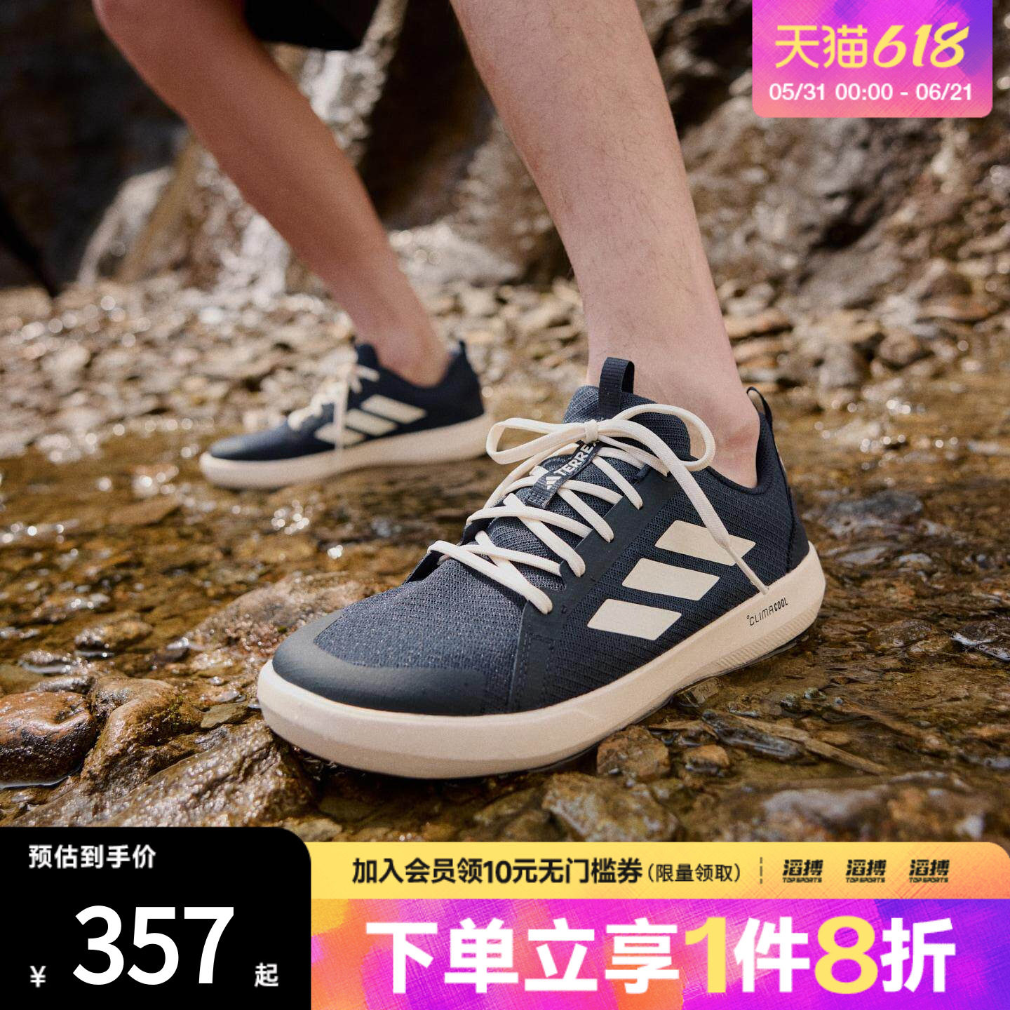 adidas阿迪达斯男鞋户外排水溯溪运动休闲鞋JI3500