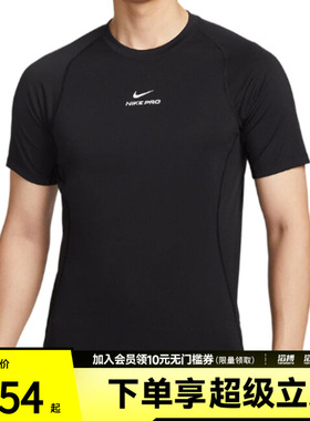 NIKE耐克男子AS M NP DF NPT SS运动休闲短袖T恤HV0410-010