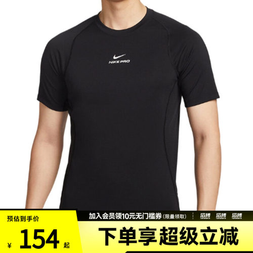 NIKE耐克男子AS M NP DF NPT SS运动休闲短袖T恤HV0410-010