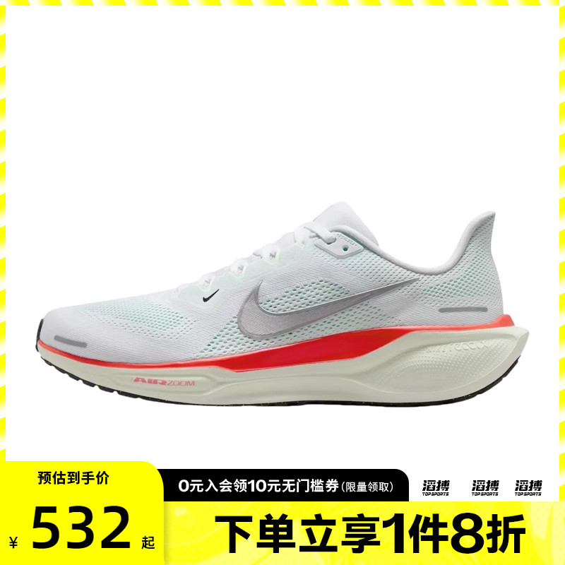 NIKE耐克男鞋AIR ZOOM PEGASUS 41运动训练跑步鞋FD2722-115