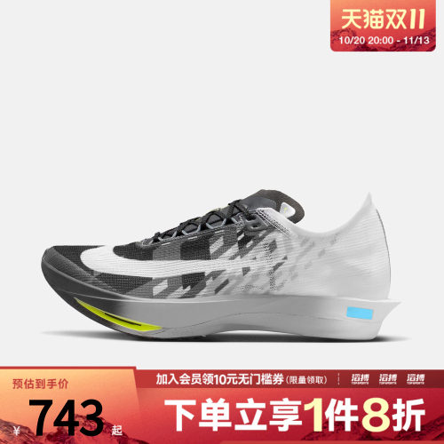 NIKE耐克男子ZOOMX STREAKFLY 2 SE运动训练跑步鞋IV4086-001