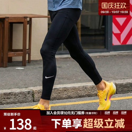 耐克男子紧身长裤FB7953-010