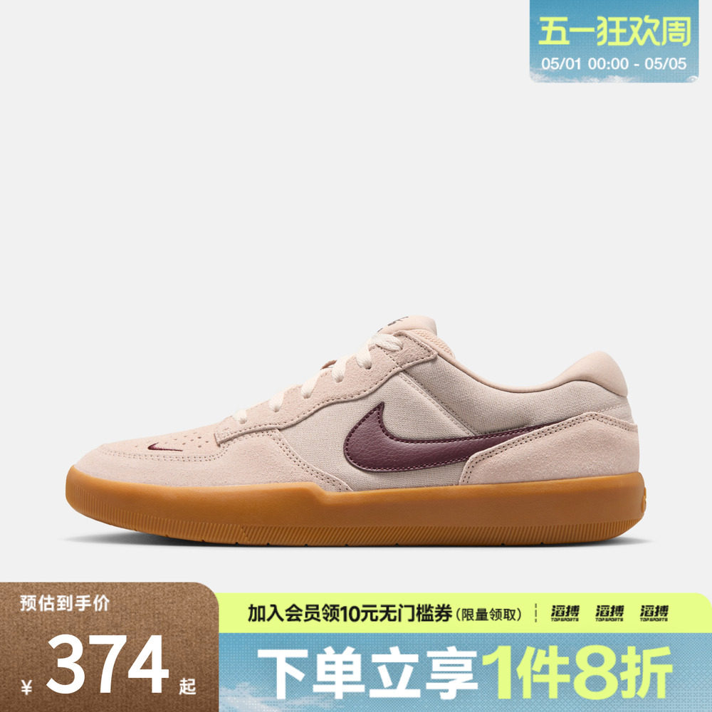 NIKE耐克男子SB FORCE 58低帮复古运动鞋滑板鞋休闲鞋DV5477-203