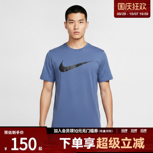 NIKE耐克男子AS DF UV HYVERSE SS TOP运动休闲短袖T恤IV4813-459