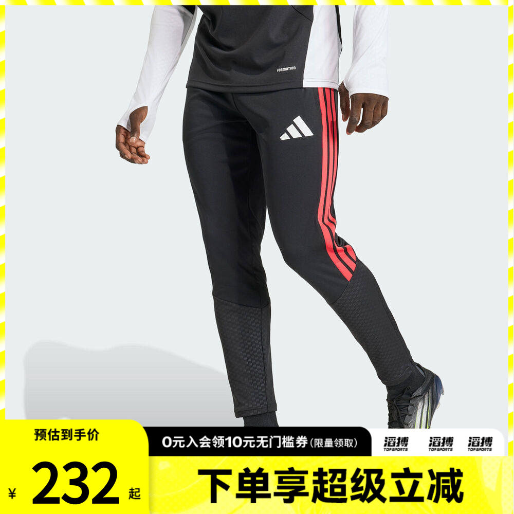 adidas阿迪达斯男子足球训练裤脚拉链开叉修身运动裤KA5122