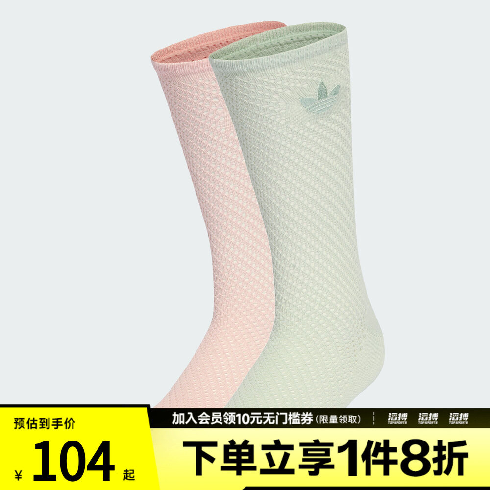 adidas阿迪达斯三叶草男女休闲袜子KD8397