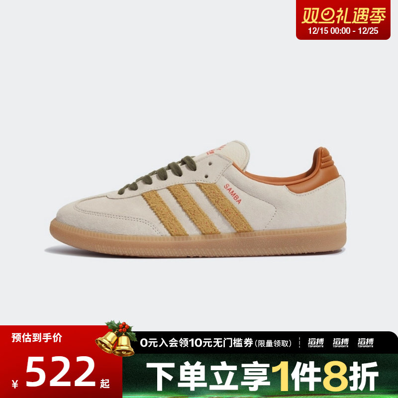 adidas阿迪达斯三叶草男女鞋SAMBA OGENERGY运动休闲鞋KI7433