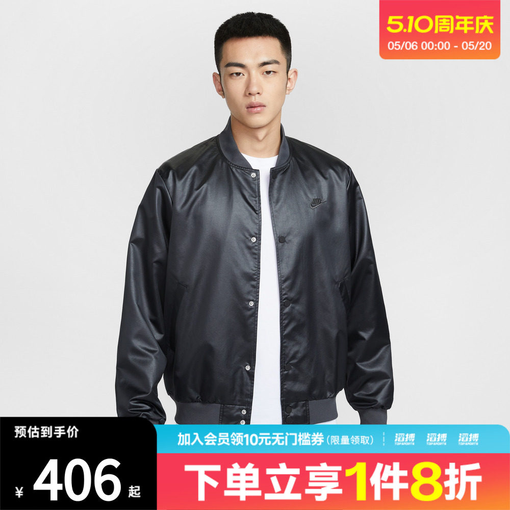 滔搏NIKE耐克男子AS M NK CLUB 运动健身夹克外套IF0728-010