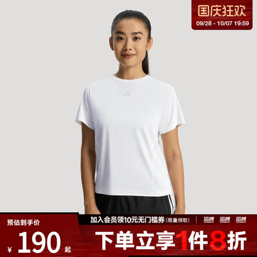 「清风TEE」adidas阿迪达斯女子速干训练运动健身短袖T恤IA6099