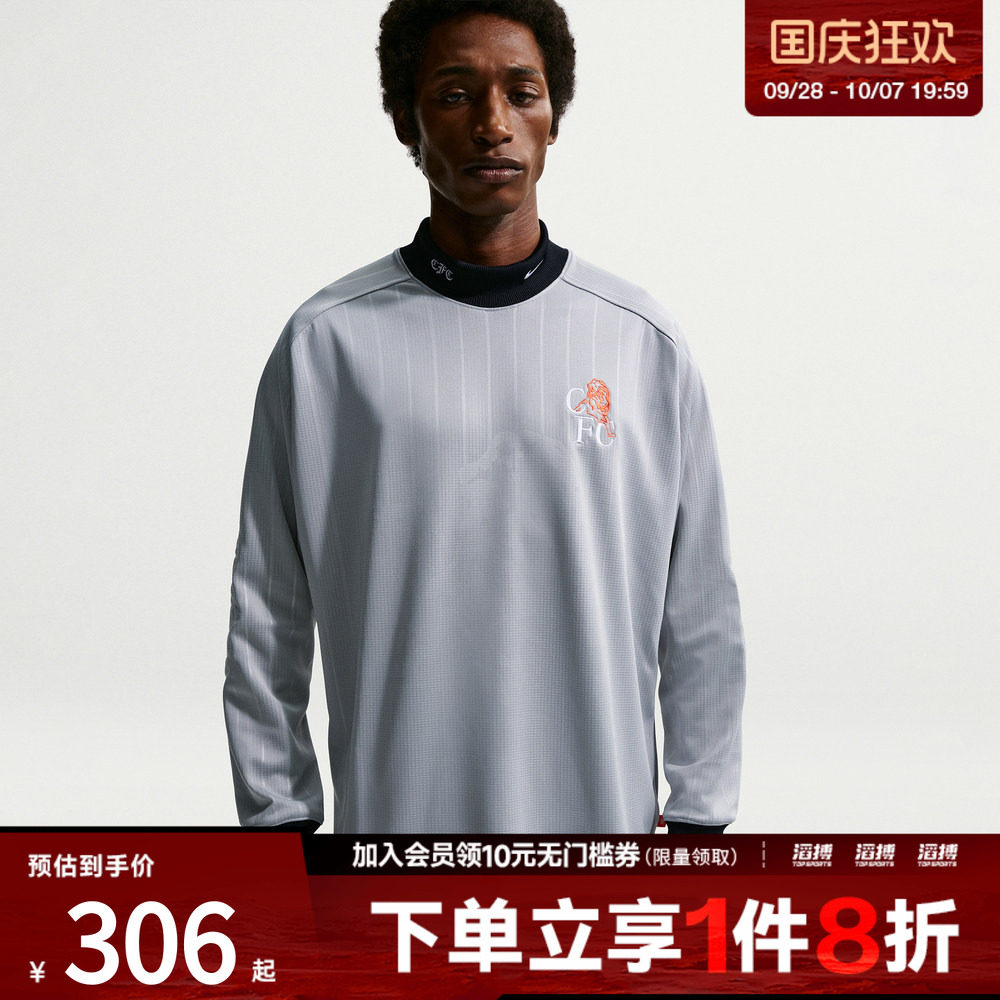 NIKE耐克男子足球运动训练休闲针织长袖T恤IB3830-012