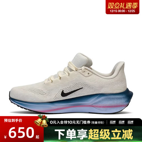 NIKE耐克马年限定新年款女鞋飞马41运动训练公路跑步鞋IQ1153-109