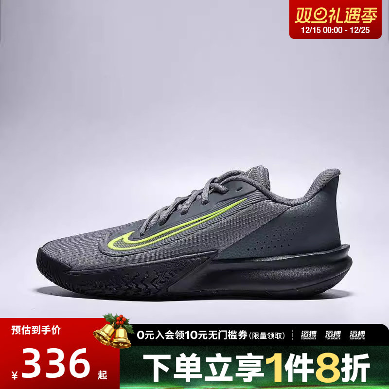NIKE耐克男鞋NIKE PRECISION VII运动训练篮球鞋HJ9153-004