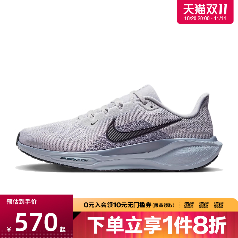 NIKE耐克男鞋AIR ZOOM PEGASUS 41运动训练跑步鞋FD2722-015
