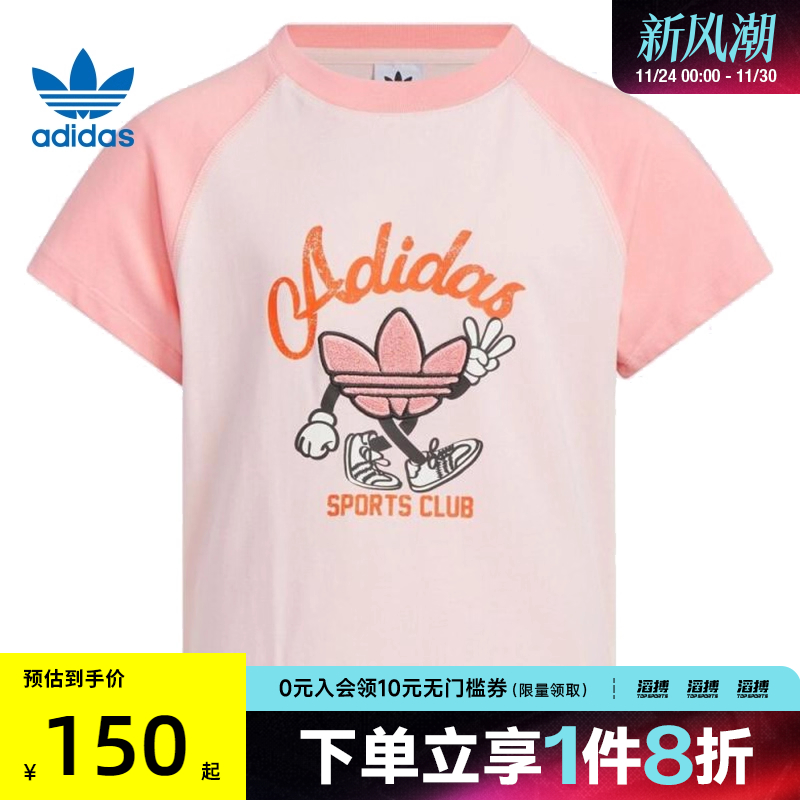 adidas阿迪达斯三叶草大童JG TEE SS运动休闲短袖T恤JV5293