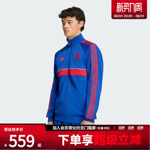 adidas阿迪达斯男子曼联足球休闲文化漏斗领复古夹克外套KH4817