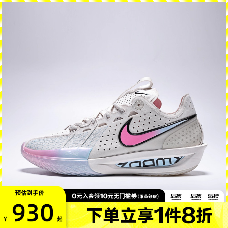 NIKE耐克男子G.T. CUT 3 EP运动训练实战篮球鞋DV2918-007