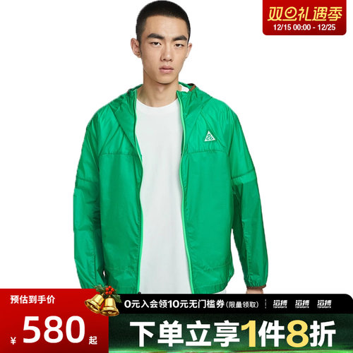NIKE耐克男子ASMACG WNDPRF CNDR运动健身夹克外套DB0979-324