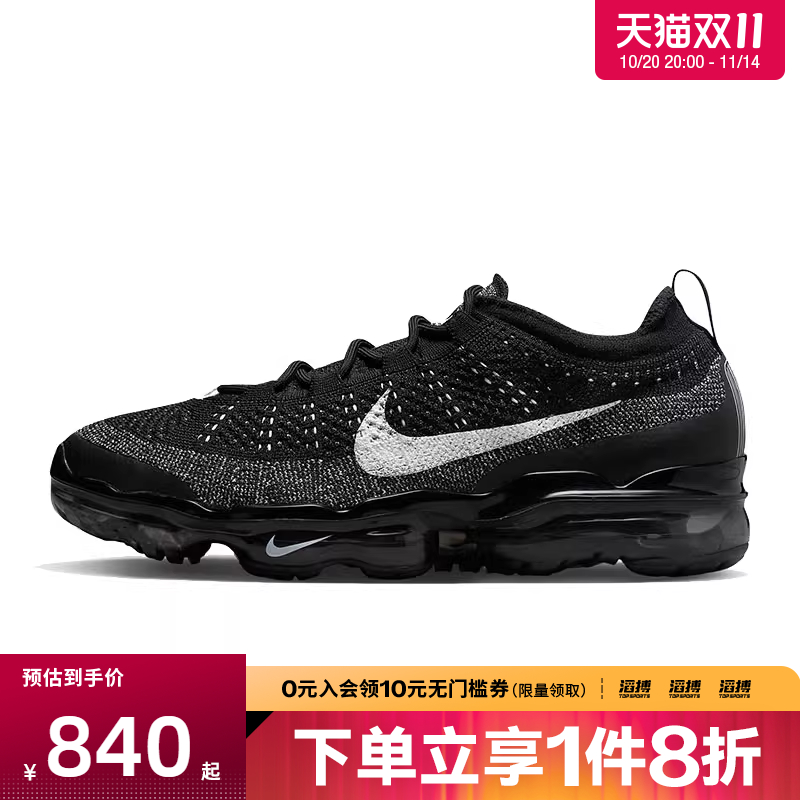 NIKE耐克男鞋AIR VAPORMAX 2023 FK运动休闲鞋DV1678-001