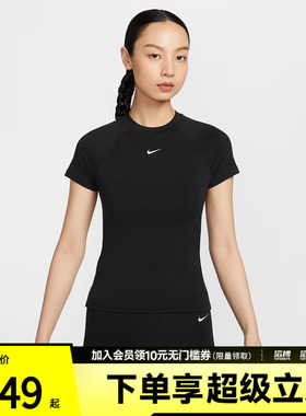 「滔搏运动」NIKE耐克女子百搭紧身短袖训练休闲T恤FV7843-010