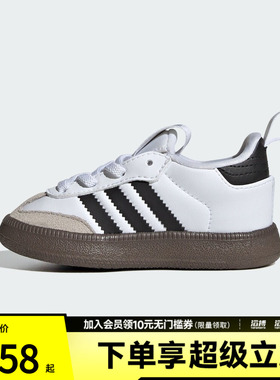 adidas阿迪达斯三叶草婴童SAMBA QUICKON I运动休闲鞋KI1577