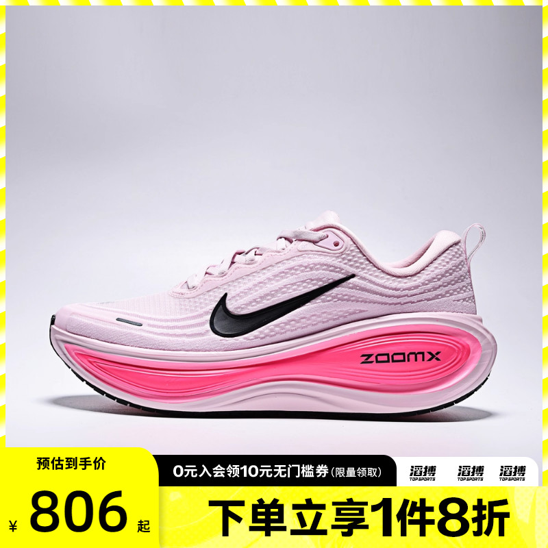 NIKE耐克男子VOMERO PLUS运动训练跑步鞋HV8150-602