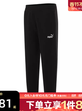 puma彪马男子-ESS No. 1 Logo运动休闲长裤68753301