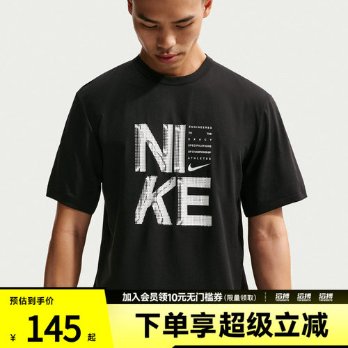 滔搏NIKE耐克男子AS M NK DF HYVERSE运动休闲短袖T恤IF2779-010