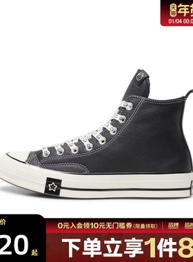 converse匡威男女鞋Chuck Taylor 70S运动休闲帆布鞋A17900C
