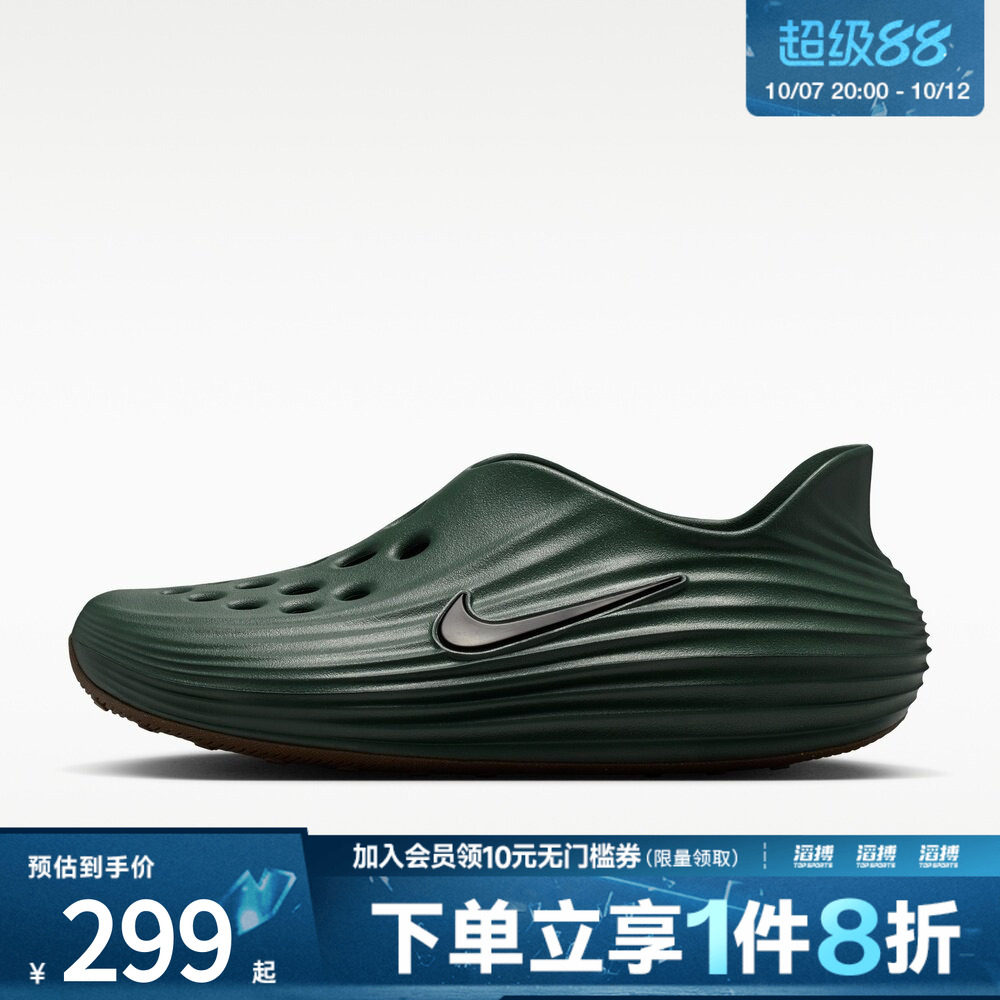 NIKE耐克男子NIKE REACTX REJUVEN8运动休闲凉鞋HV5060-304