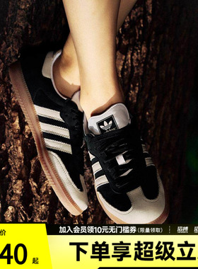 滔搏adidas阿迪达斯三叶草女鞋SAMBA OG W运动休闲鞋IE5836