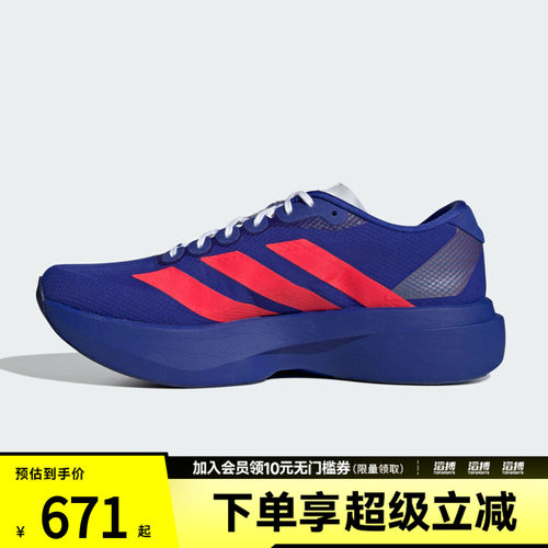 adidas阿迪达斯男子Adizero EVO SL WOVEN M运动训练跑步鞋JQ4443