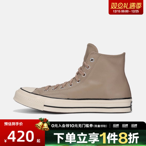 converse匡威男女鞋Chuck Taylor运动休闲帆布鞋A14650C